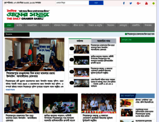 gramersamaj.com screenshot