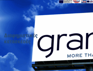 grami.gr screenshot
