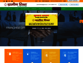 graminshiksha.com screenshot