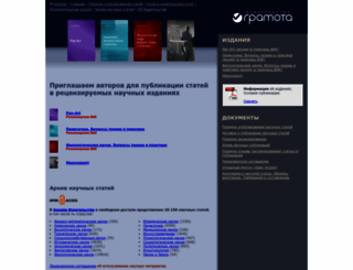 gramota.net screenshot