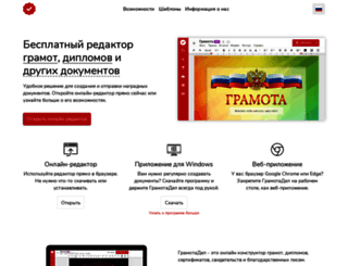 gramotadel.ru screenshot