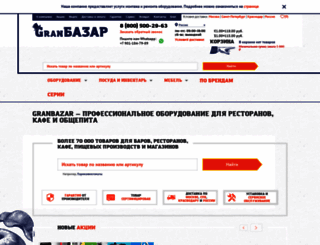 granbazar.ru screenshot