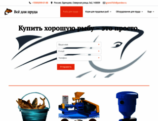 grand-fish.ru screenshot