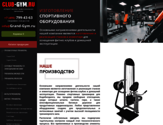 grand-gym.ru screenshot