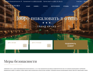 grand-kruiz.ru screenshot