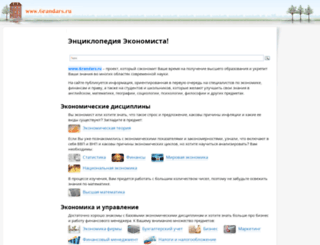 grandars.ru screenshot