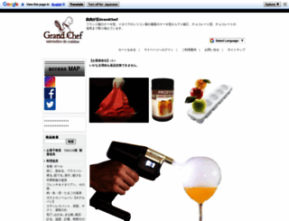 grandchef.co.jp screenshot