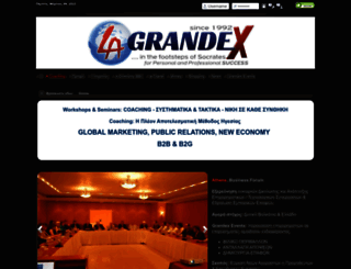 grandex.gr screenshot