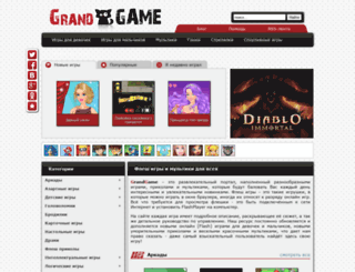 grandgame.net screenshot