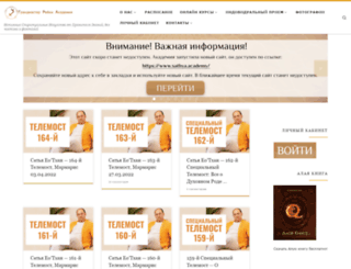 grandmasterreikiacademy.ru screenshot