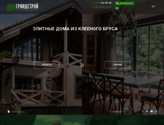 grandstroi.ru screenshot