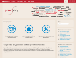 grandstudy.ru screenshot