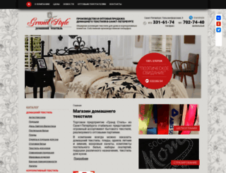 grandstylespb.ru screenshot