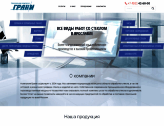 grani-yar.ru screenshot