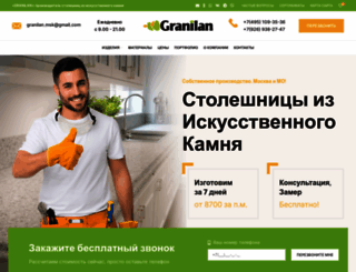 granilan.ru screenshot