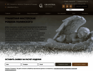 granitka.ru screenshot
