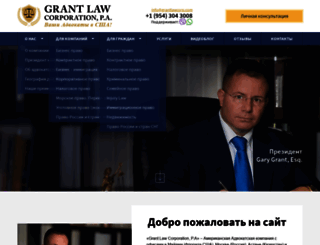 grantlawcorp.com screenshot