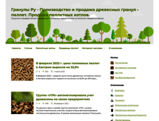 granuly.ru screenshot