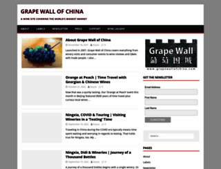 grapewallofchina.com screenshot