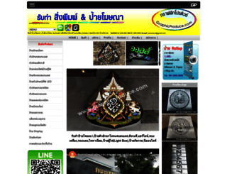 graphicproduce.com screenshot