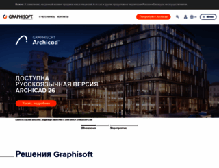 graphisoft.ru screenshot