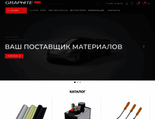 graphite-pro.ru screenshot