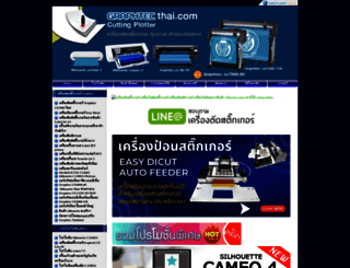 graphtecthai.com screenshot