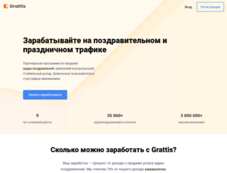 grattis.ru screenshot