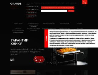 graude-shop.ru screenshot