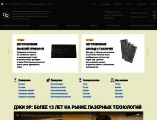 gravernu.ru screenshot