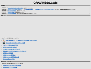 graviness.com screenshot