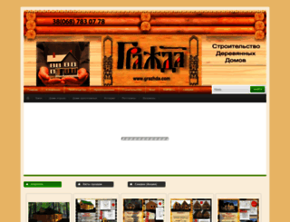 grazhda.com screenshot