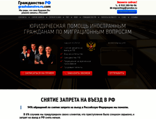 grazhdanstvo.ru.com screenshot