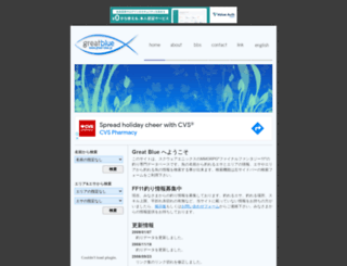 great-blue.jp screenshot
