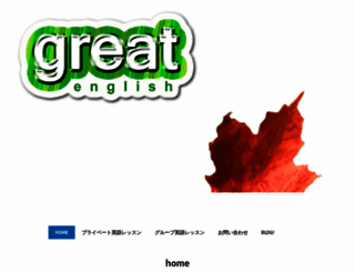 great-englishsite.com screenshot