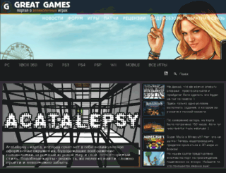 greatgames.su screenshot