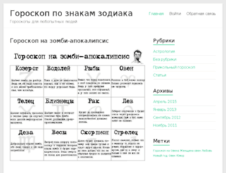 greathoroscope.ru screenshot