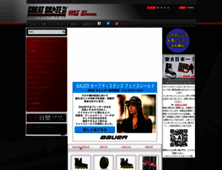 greatskate.co.jp screenshot