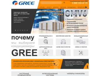 gree-air.ru screenshot