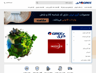 gree-iran.com screenshot