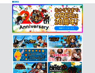gree.jp screenshot