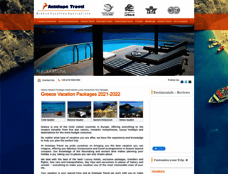 greece-vacation-packages.com screenshot
