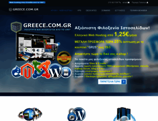 greece.com.gr screenshot