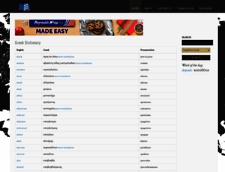 greek-dictionary.org screenshot
