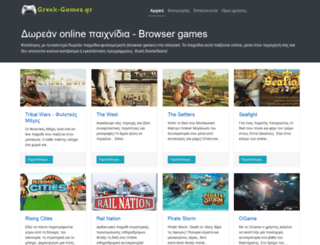 greek-games.gr screenshot
