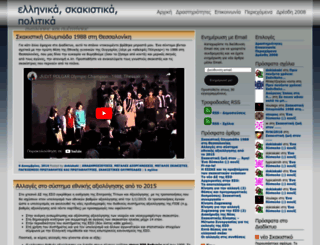 greekchesspolitics.wordpress.com screenshot