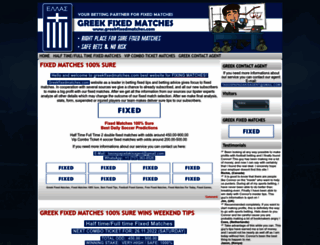 greekfixedmatches.com screenshot
