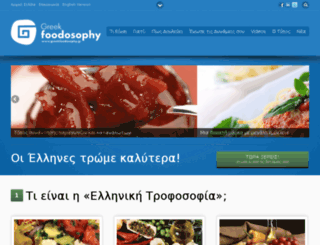 greekfoodosophy.com screenshot