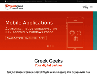 greekgeeks.com screenshot