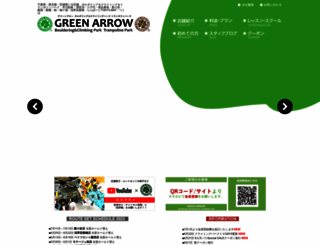 green-arrow.jp screenshot